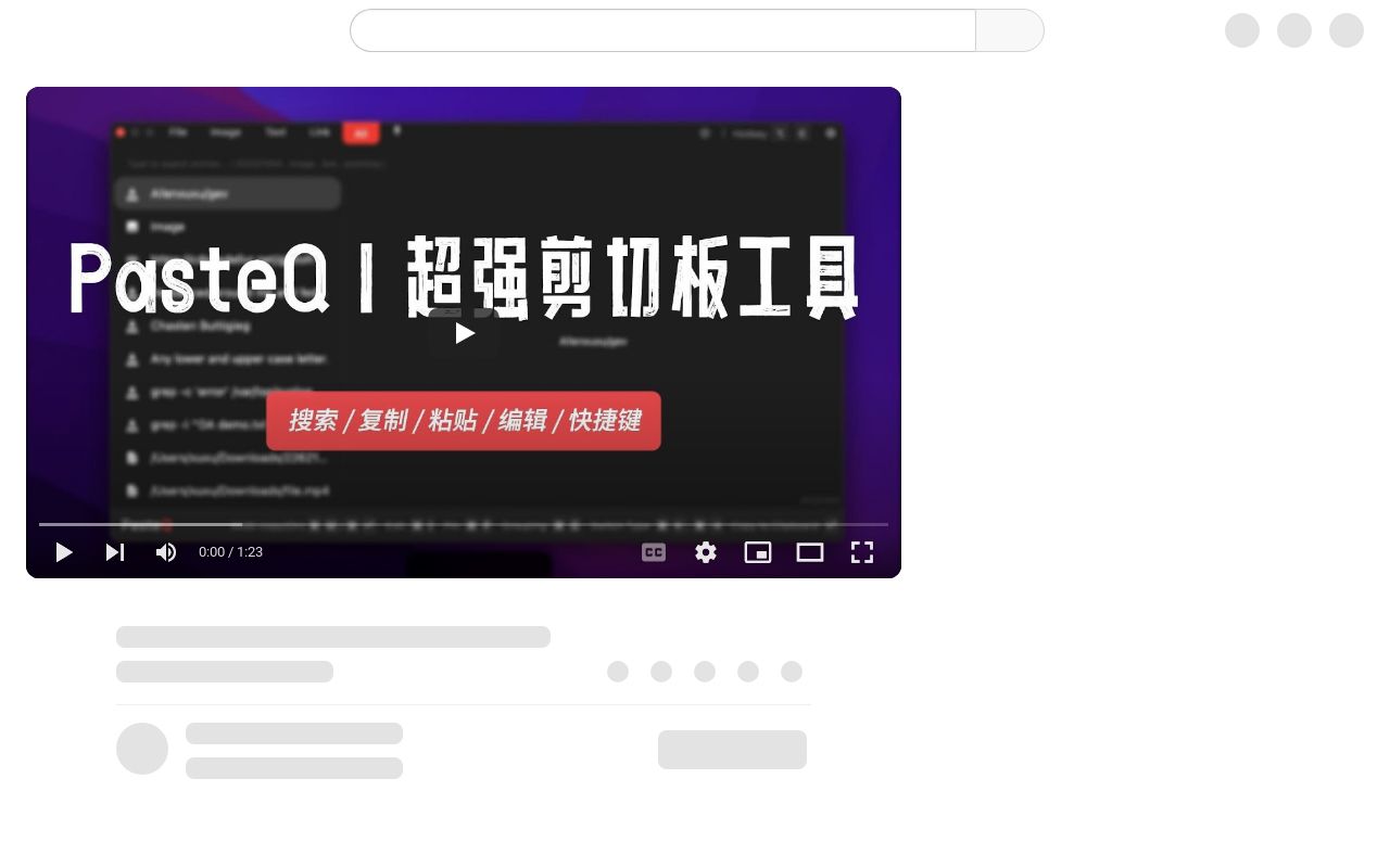 比 Raycast 剪切板更好用的 PasteQ