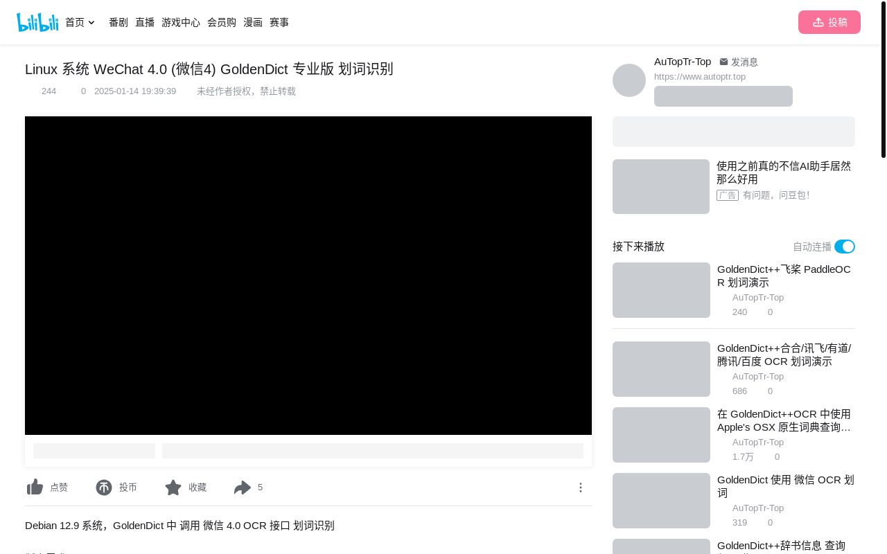 [Mac| Linux |Windows]集成多个 OCR 识别接口 划词版 GoldenDict 3E2A 专业词典管理软件 发布