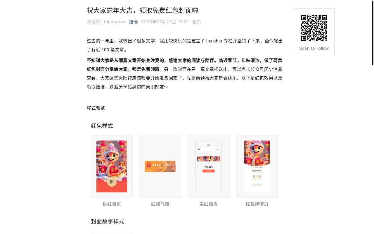 🧧做了两款红包封面欢迎大家免费领取