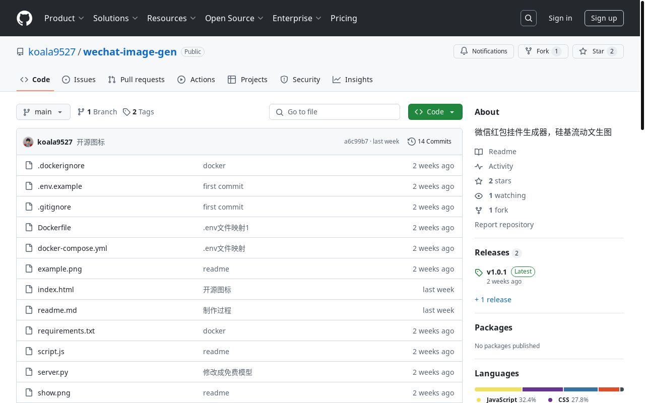 [开源]分享我用 Cursor 写的小工具: 微信红包封面气泡挂件生成器