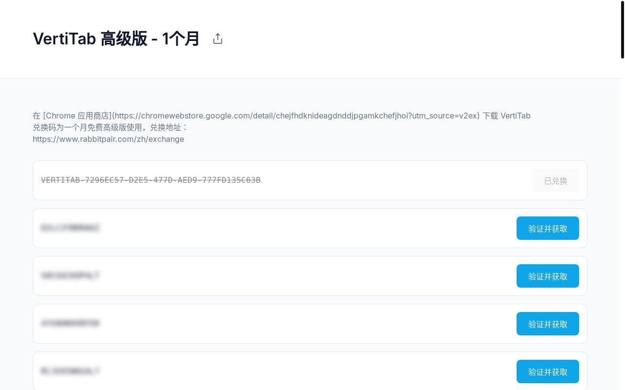 侧边栏标签页扩展 VertiTab 最近更新：标签页聚焦|树状标签页|快照管理|AI 智能分组