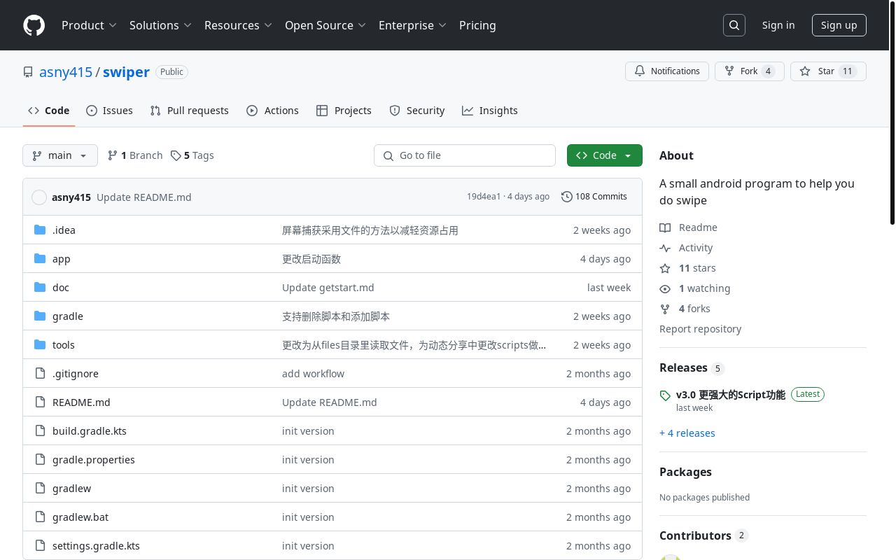 用 JS 脚本控制你的 Android 手机