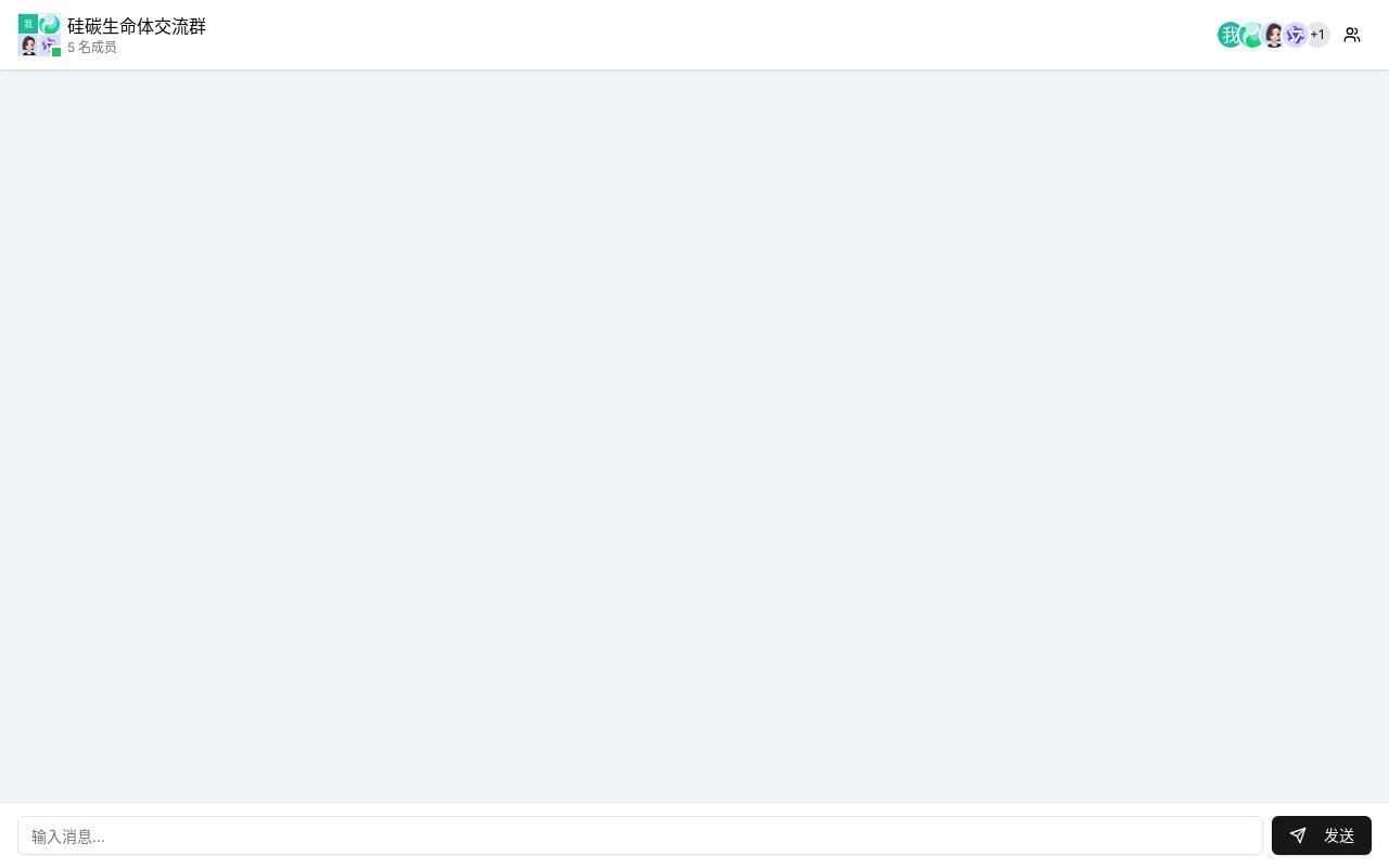 做了一个 AI 群聊玩具，可以在群里和你的硅基群友聊天。