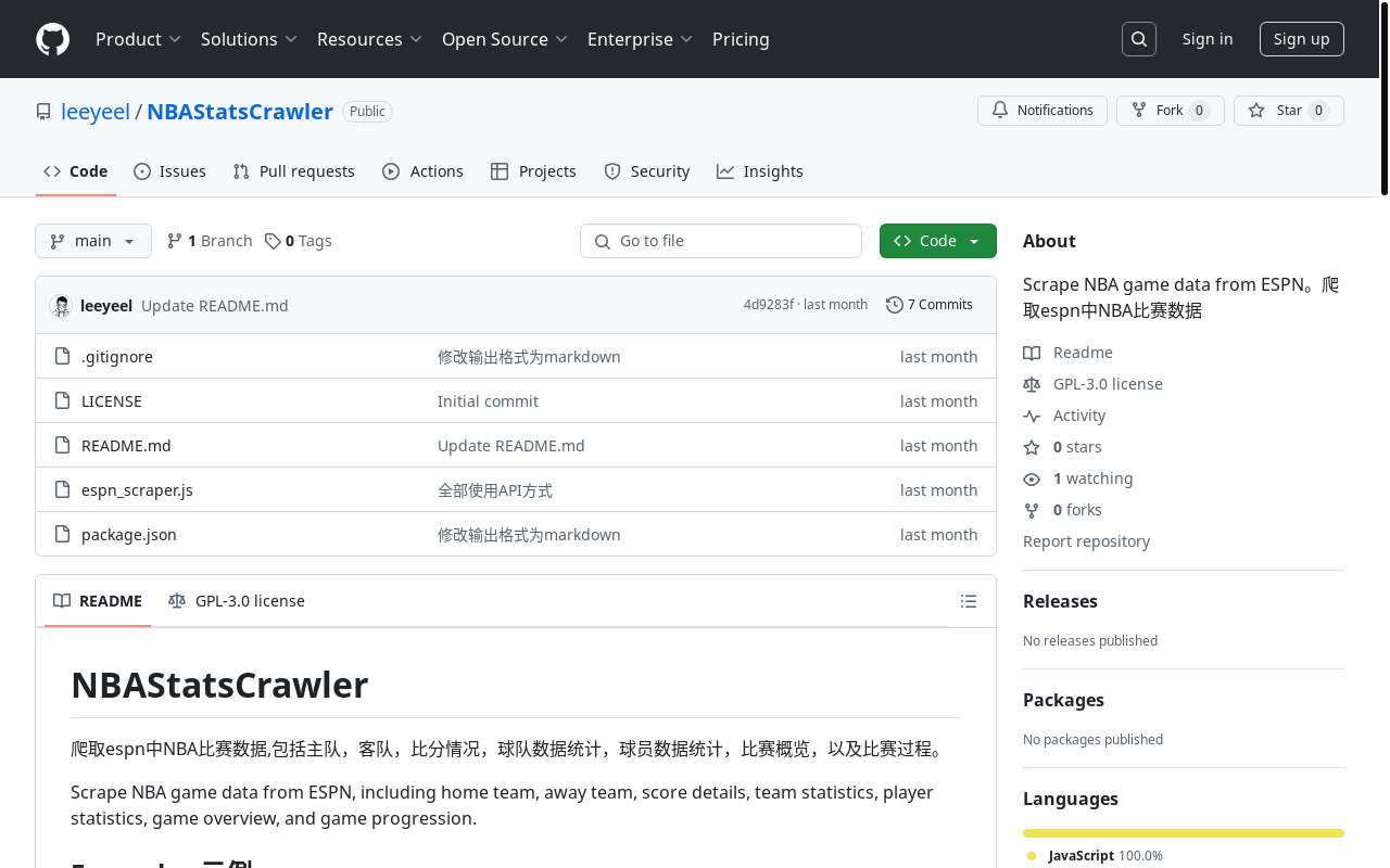 [爬虫] 爬取 NBA 球队最近的一场比赛数据