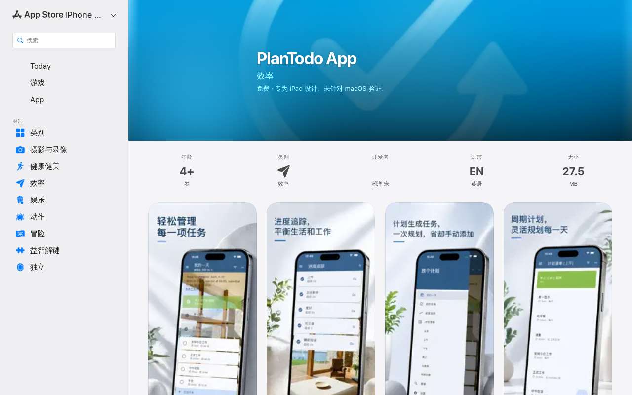PlanTodo 更新到 0.6.18 了，支持子计划/任务
