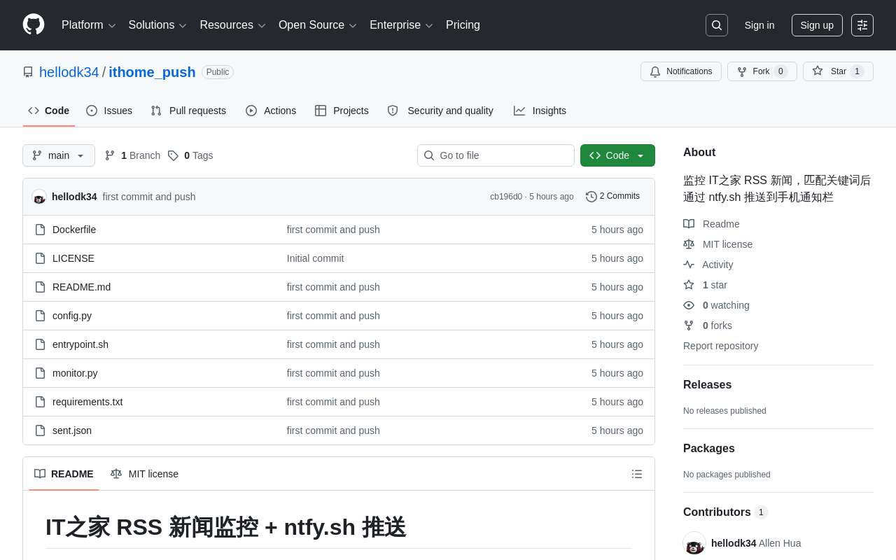监控 IT 之家 RSS 新闻，匹配关键词后通过 ntfy.sh 推送到手机手表手环