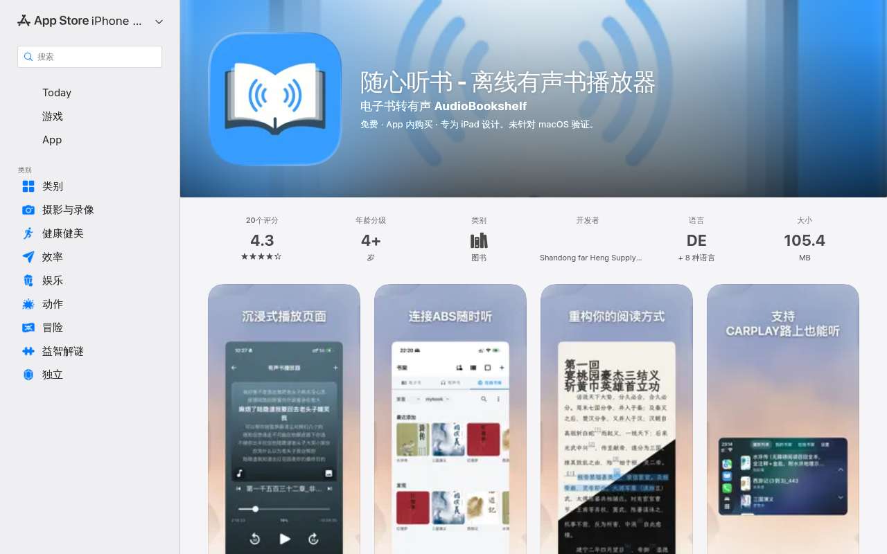 随心听书 2.0.10 更新：支持自建音乐服务器， AList / Watch / CarPlay 继续优化