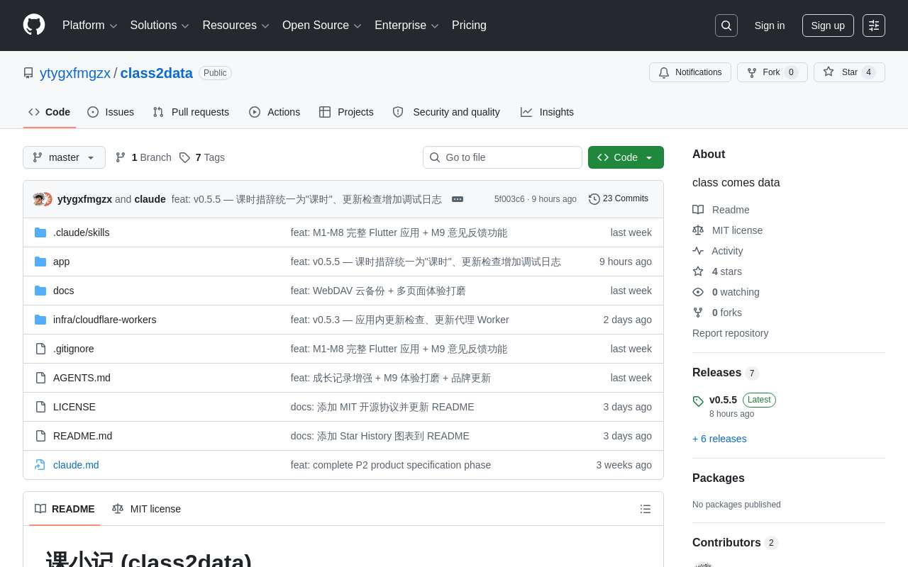 虽说 vibe coding 遍地走，但自己从零手搓完一个完整的 App，感觉还是不一样