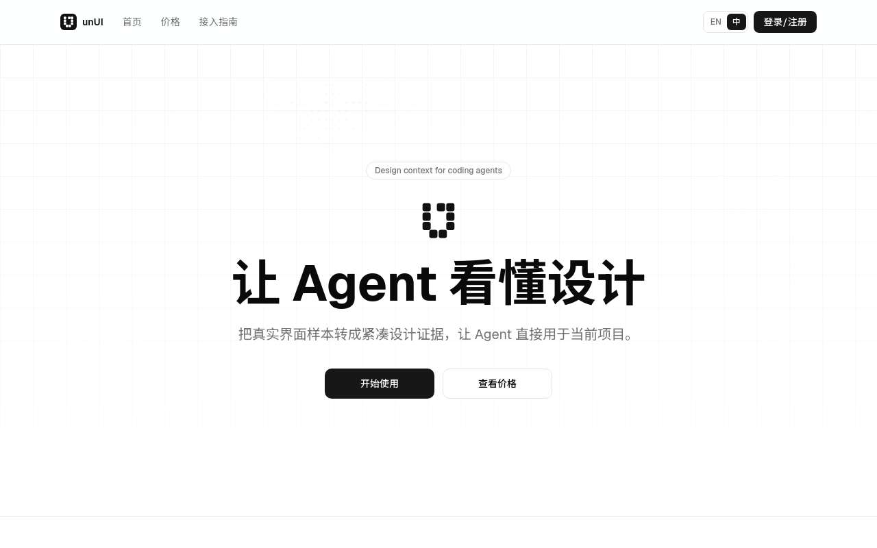 又整了个可能没啥用的活：给 Codex 看设计参考