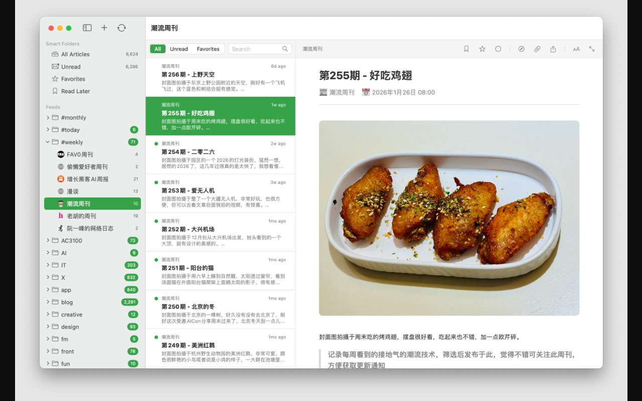 开发了 FeedGarden - 一款 Mac 端 RSS 阅读器，不知道有没有人需要？