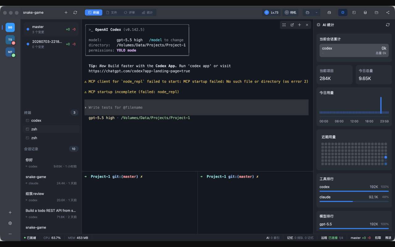 分享自己写的多项目 AI 终端 Codux: Codex / Claude Code 等 8 个 CLI 按项目统一管理,开源