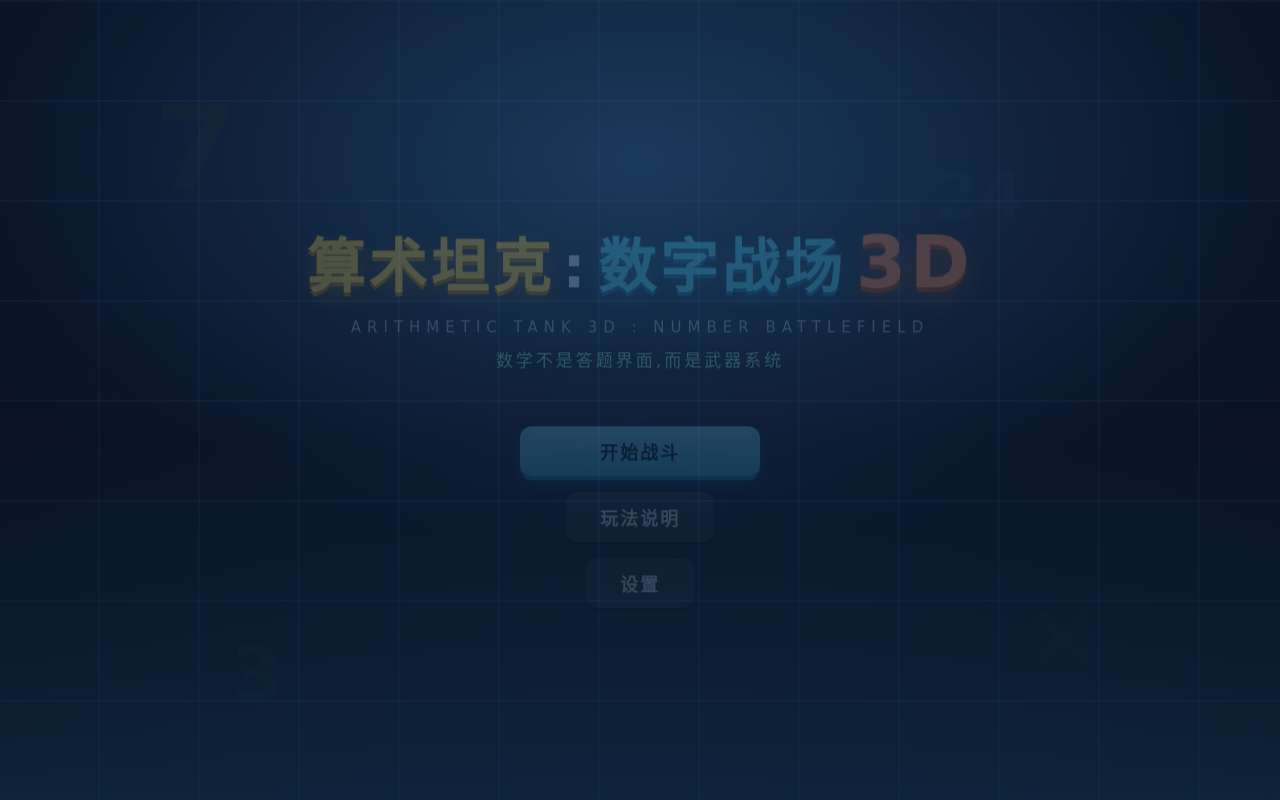 花了 15 元用 glm5.3 flash 做了个小游戏，大家玩玩看