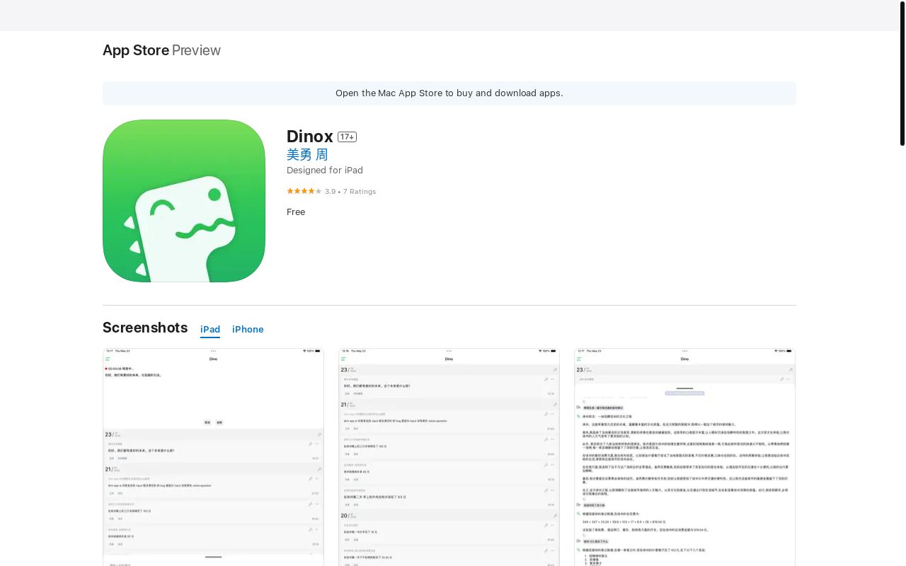 [更新+送会员] 新年到了， Dinox 3.0 即将发布，准备抽奖 100 个月度会员 + 3 个年度会员