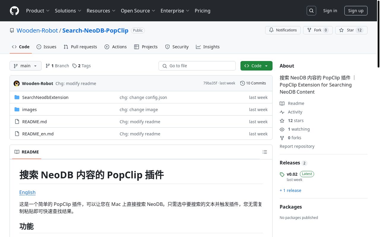 利用大模型一个小时做了一个简单的 NeoDB Popclip 插件