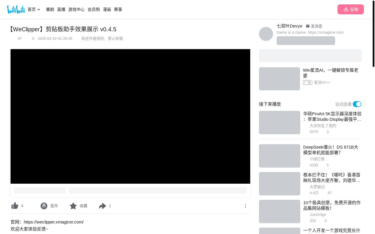 [WeClipper] 剪切板助手 v0.4.5，更加准确的输入光标位置检测来了！
