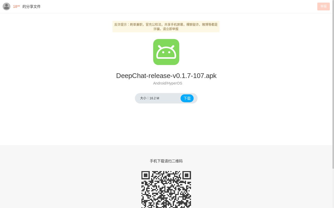 做了一个 deepseek 语音版聊天软件，欢迎试用