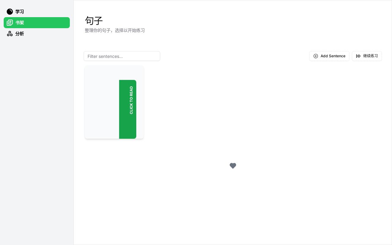 [送码] AI 驱动的英语句子学习工具。