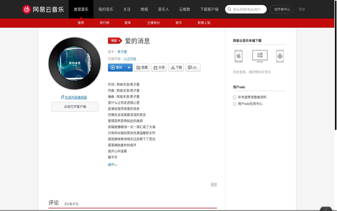 程序员太卷了，来搞音乐了~~欢迎拍砖~~