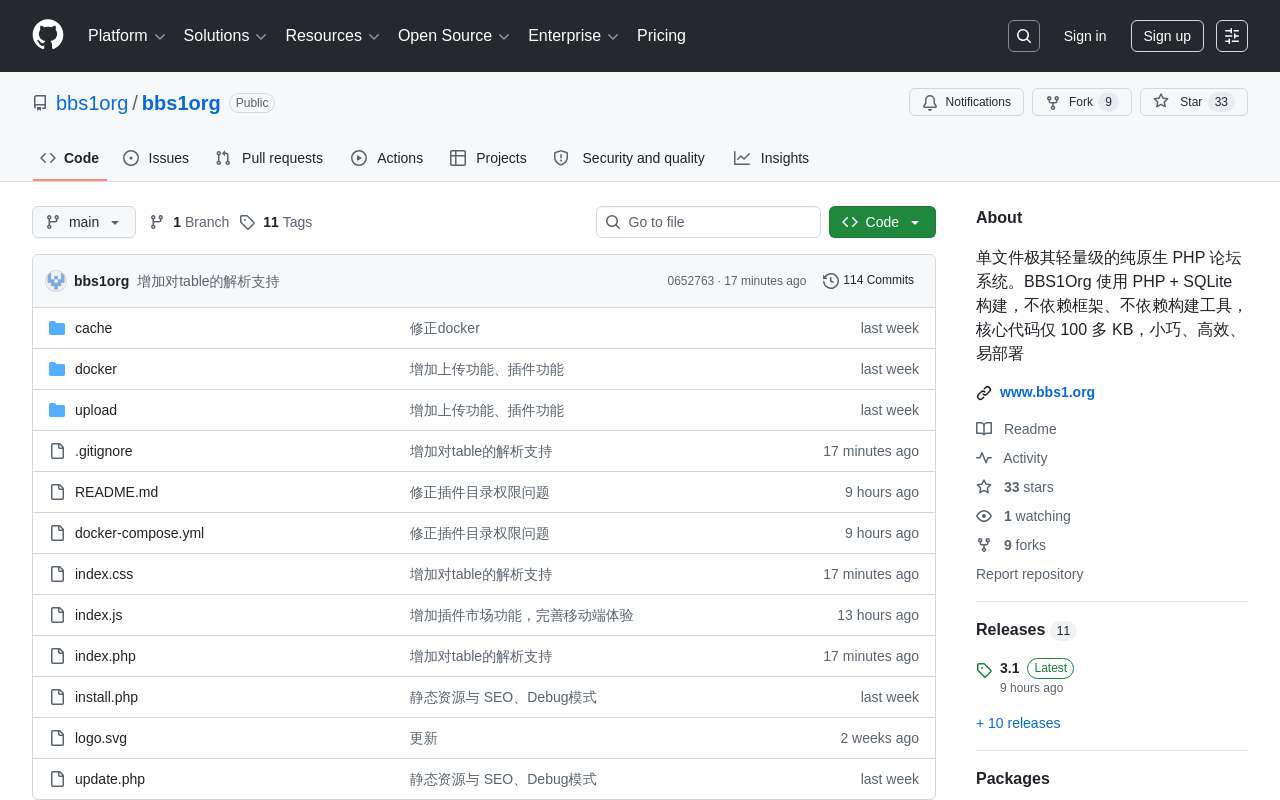 AI 做插件！一个单文件 PHP 论坛