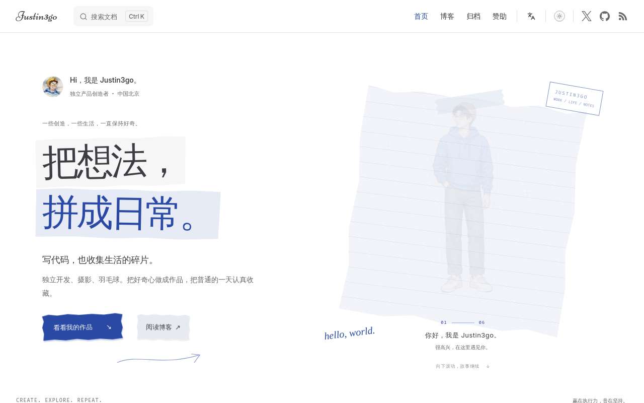GPT 6 Astra 重构的我的博客首页，有点喜欢