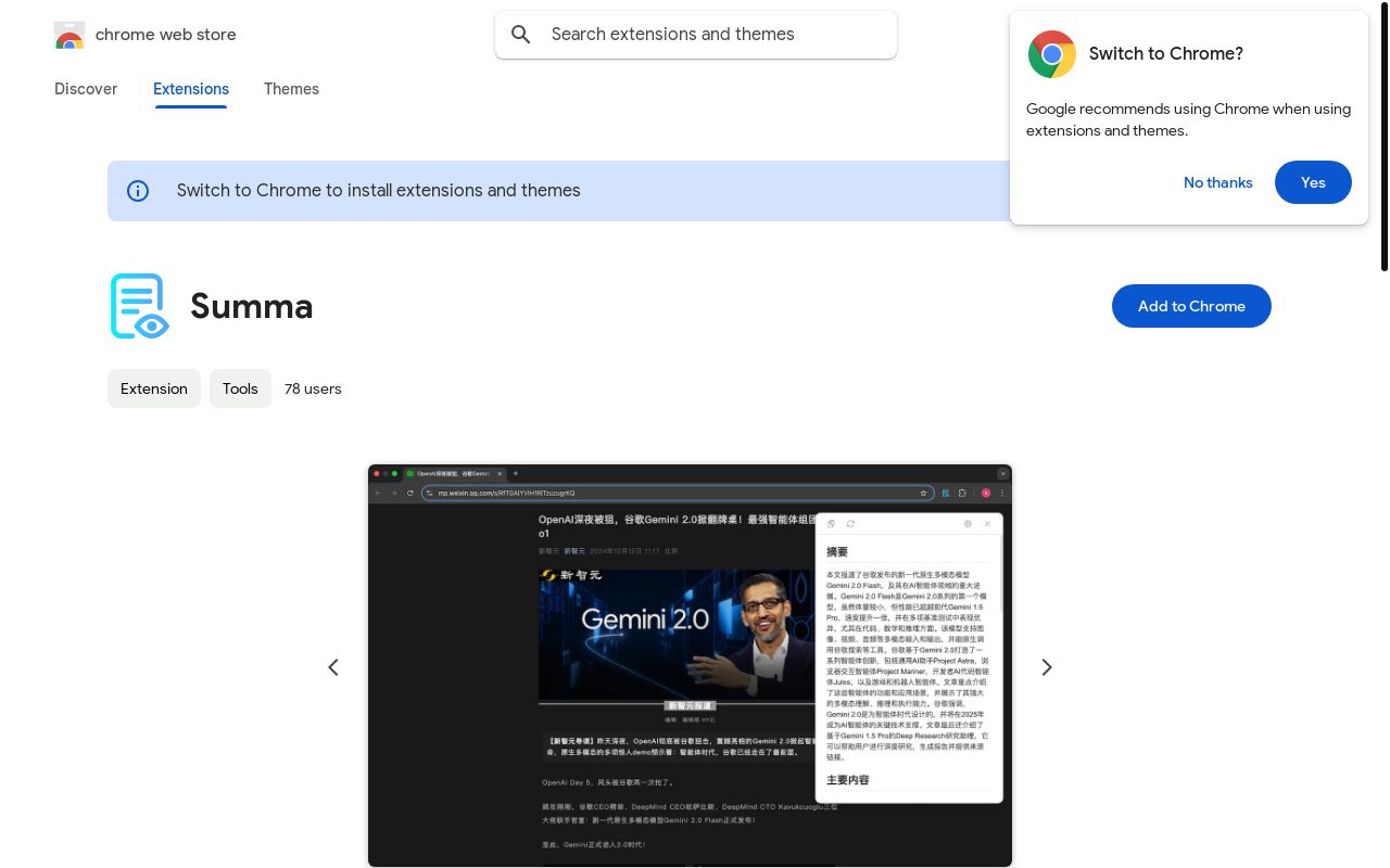 Summa 治好了我的信息饥渴症