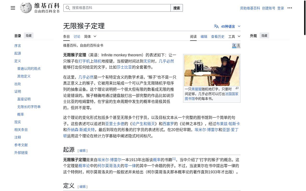 打字猴 - 如果这事不用记下来,那就一定要记下来