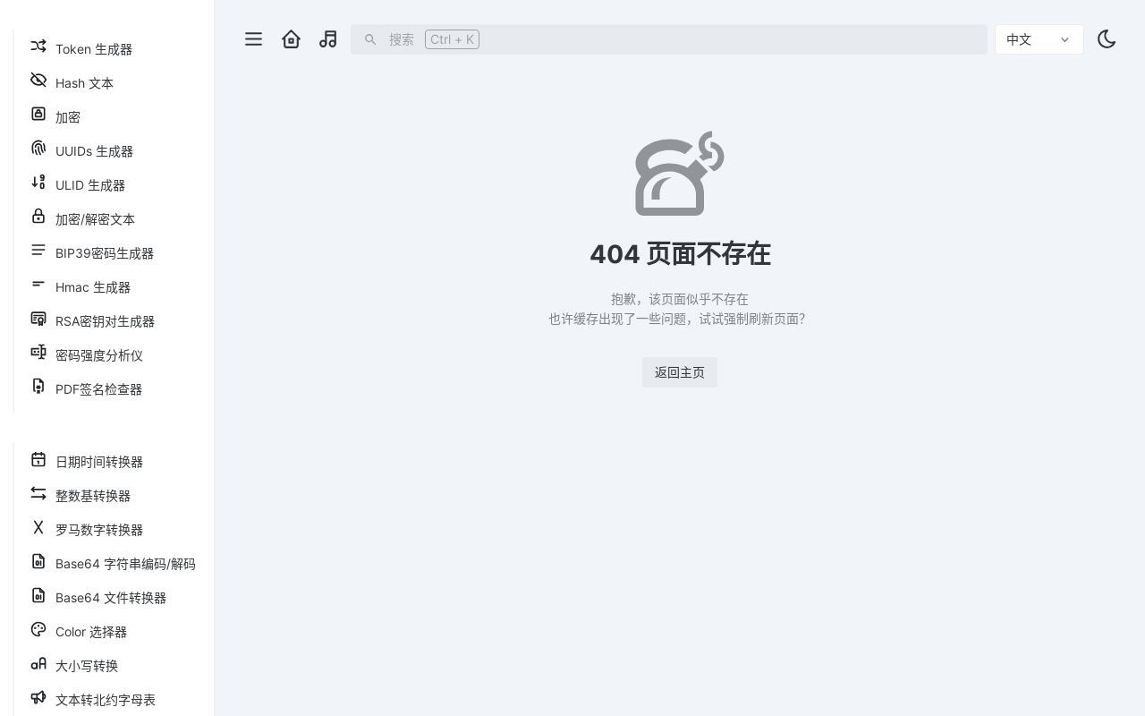 开发者实用小工具集合: https://tool.lightnote.com.cn/