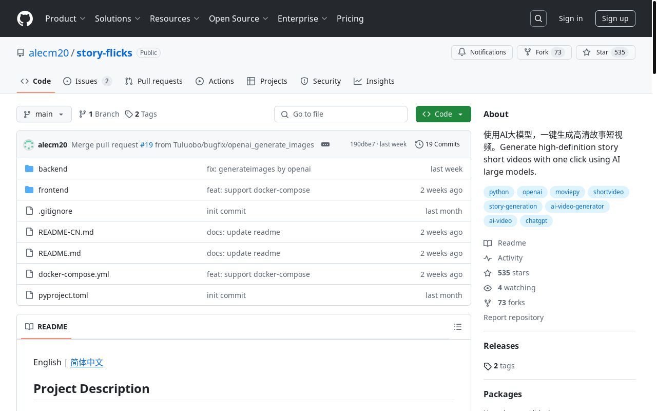 使用 AI 大模型,一键生成高清故事短视频