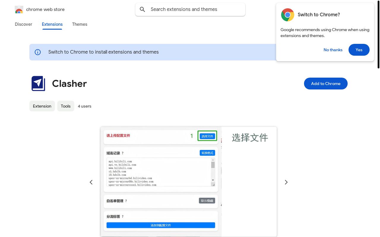 第一个 Chrome Web Store 过审的插件 —— 纪念一下
