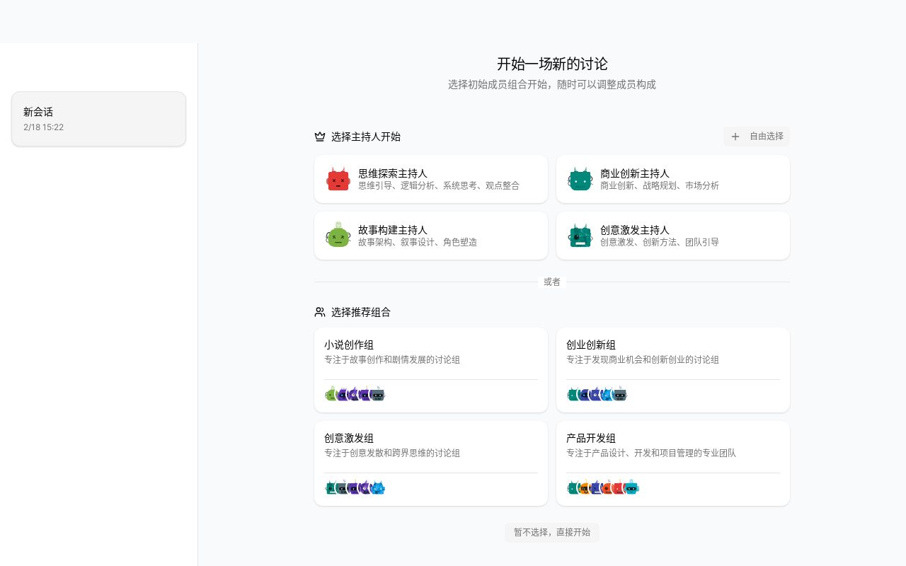 过年用 cursor 写了个多 agent 讨论系统(AgentVerse),已开源,免注册欢迎体验