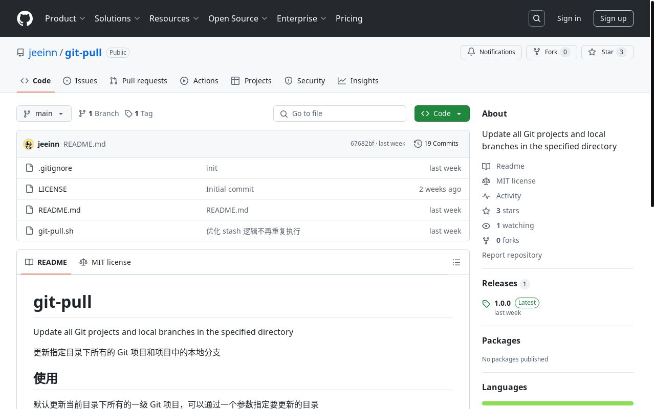 写了一个方便 git 多项目更新的脚本,大家可以试试