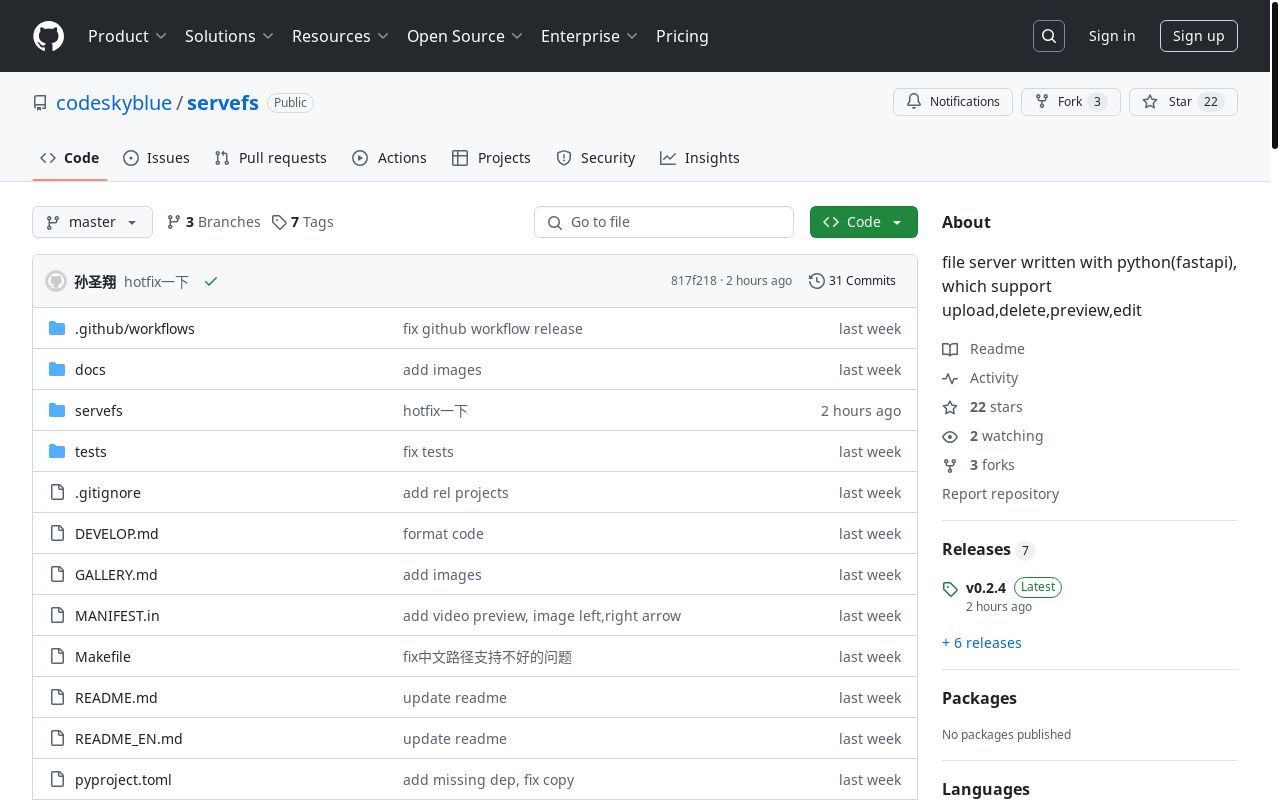 开源项目 ServeFS - 可上传、下载、预览、方便部署的 HTTP 文件服务器