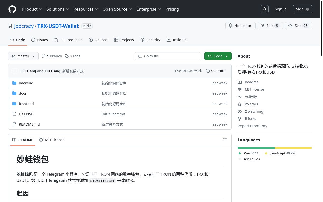 开源一个 TRC20 的 USDT 钱包