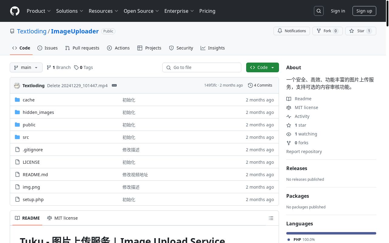 我用 xxx ai 5 分钟开发项目之图床