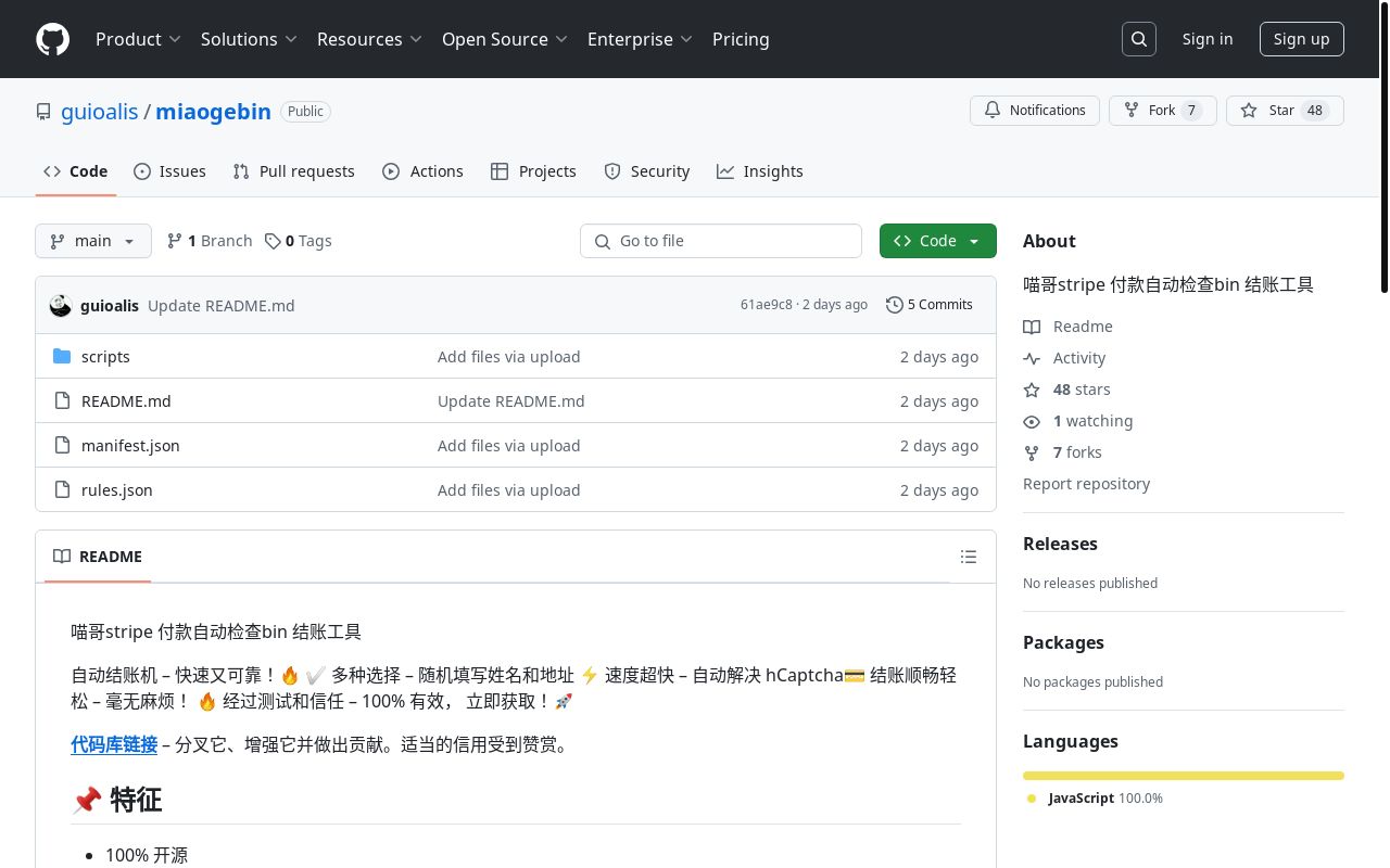 摆脱 stripe 付款手输卡号,让你的付款流程全自动化,懂得都懂