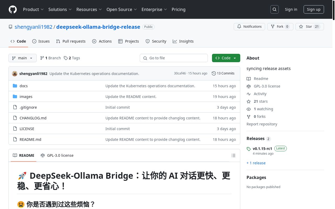 🚀 DeepSeek-Ollama Bridge:让你的 AI 对话更快、更稳、更省心!