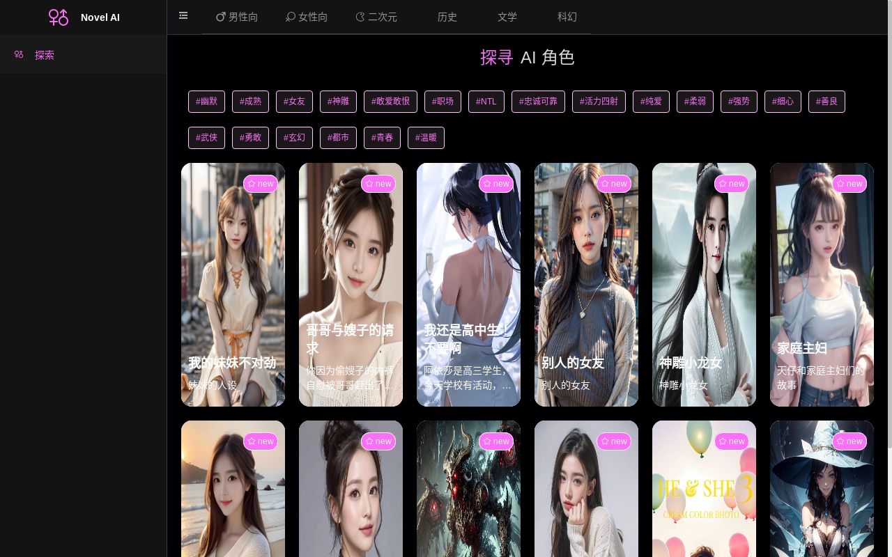 做了一个好玩的 剧情聊天互动 AI 数字女友