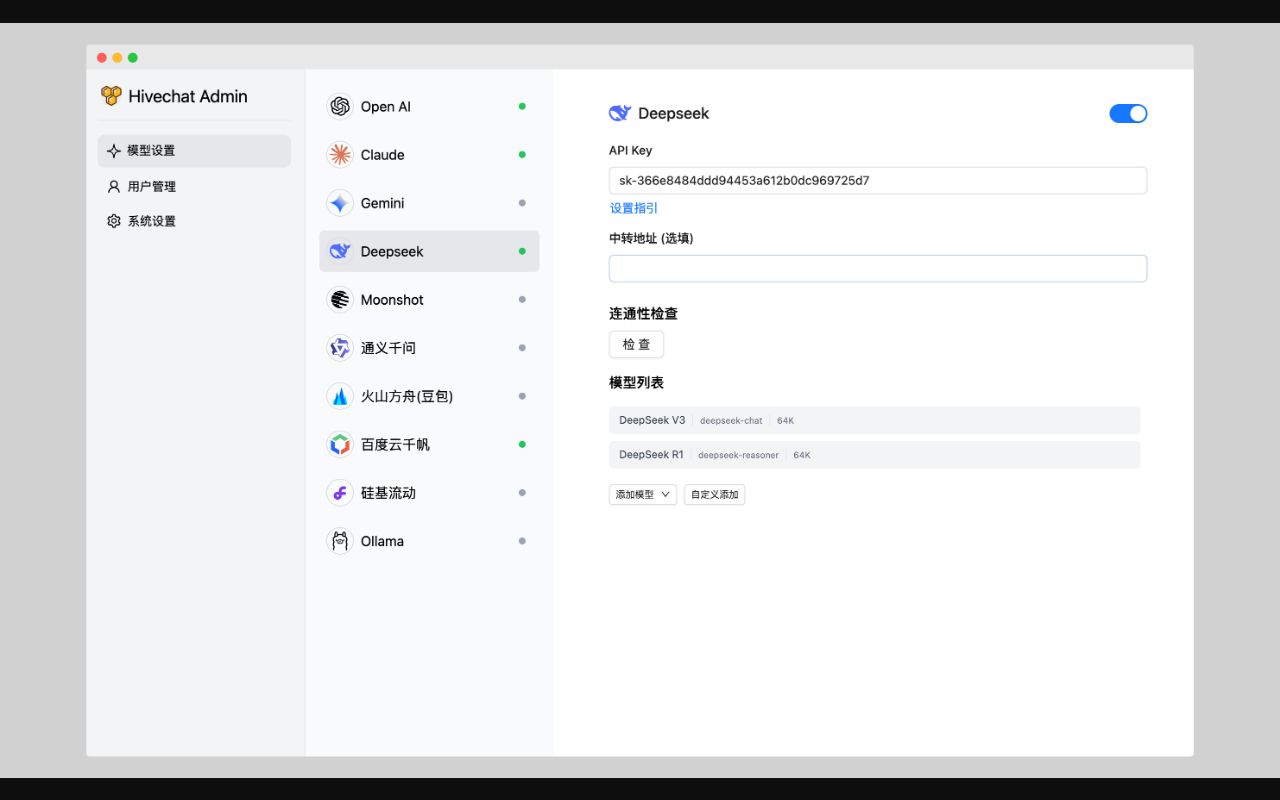 开源一个给中小团队使用的 AI 聊天机器人: HiveChat,一人配置,全员共享