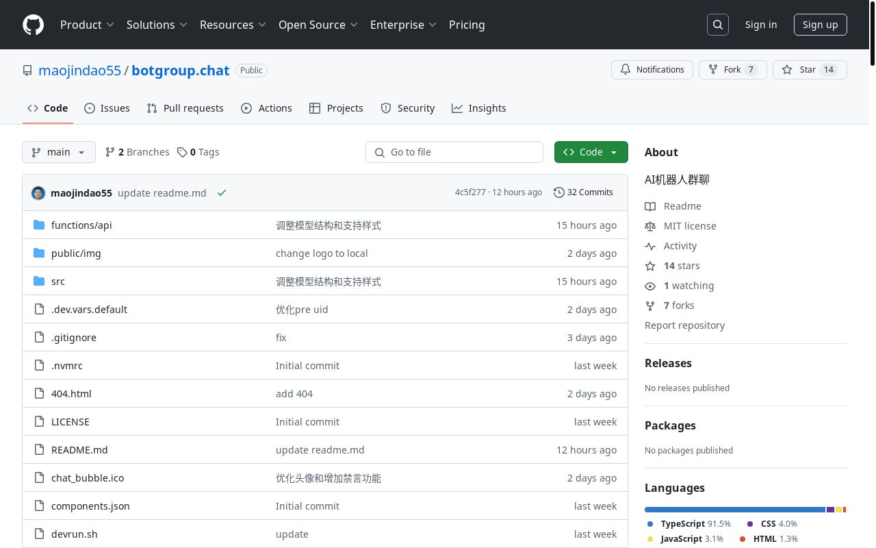 我做的 AI 群聊应用一天跑了几百万 token, 我只能开源了!