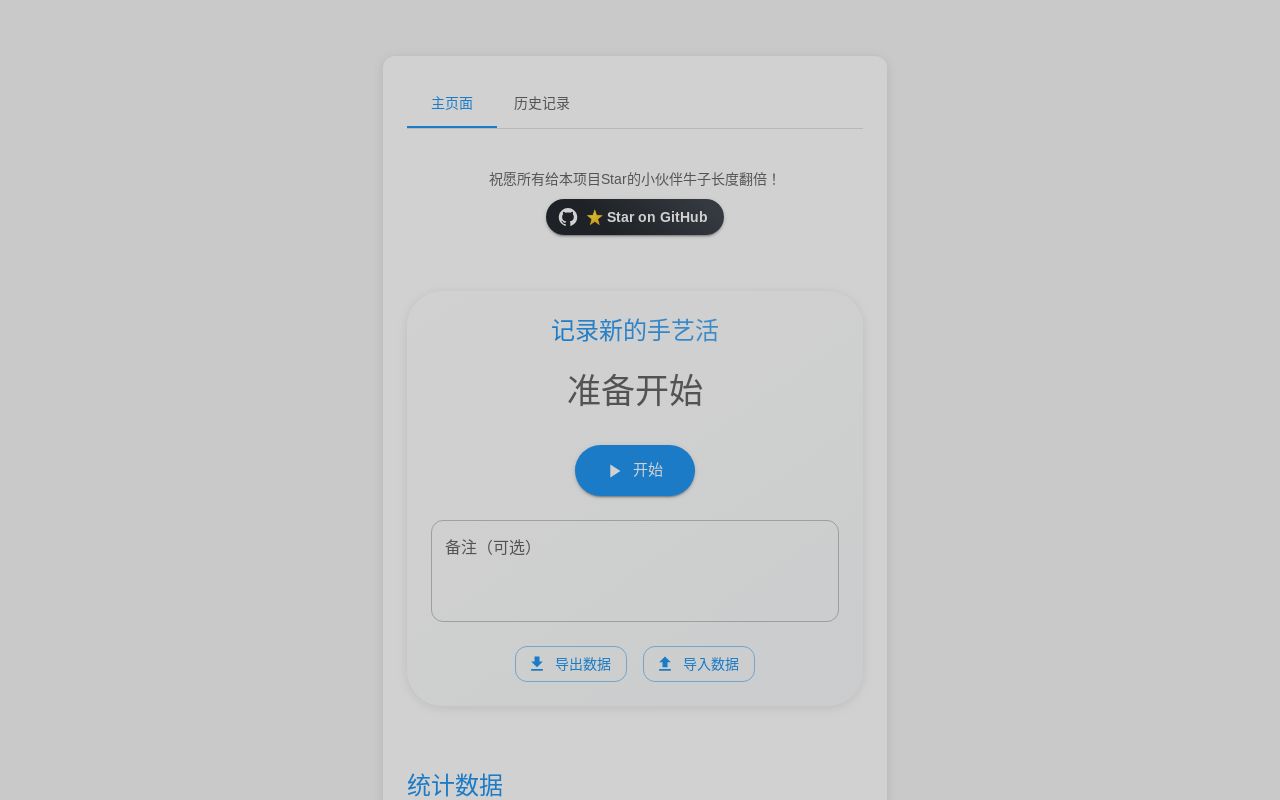 写了一个可以记录那种运动的小工具