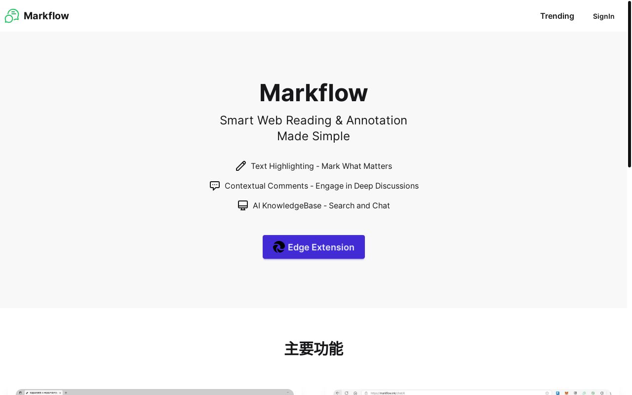 做了一个网页内容评论和高亮的浏览器插件