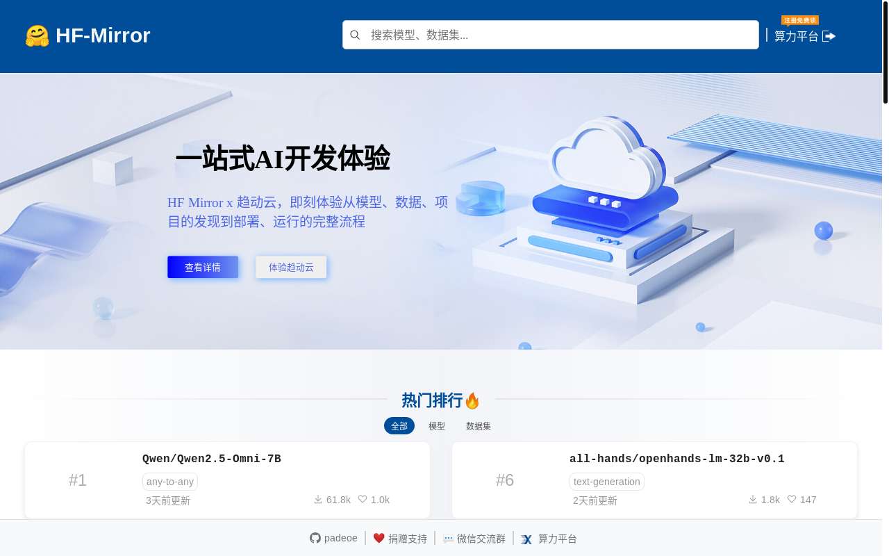 https://hf-mirror.com/的 hfd.sh 调用 Windows 中的迅雷,加速模型和数据集下载