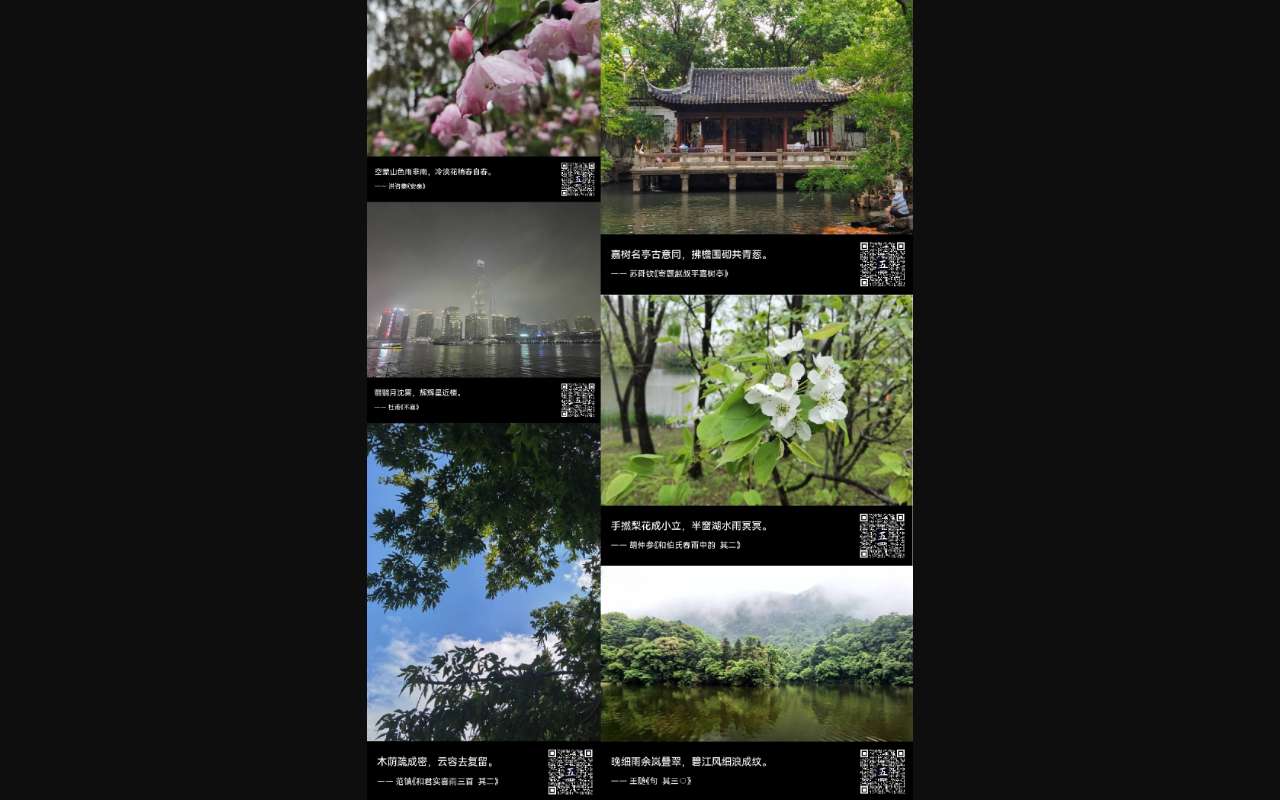 一个小程序帮你发现日常生活中的诗意