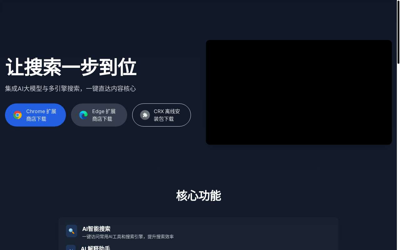 用 cursor 肝了 3 个月,搞了个聚合搜索的浏览器扩展,有喜欢的吗