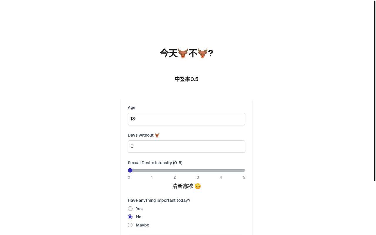 为了戒 lu,开发了一个 lulu 指导工具,限制自己频率