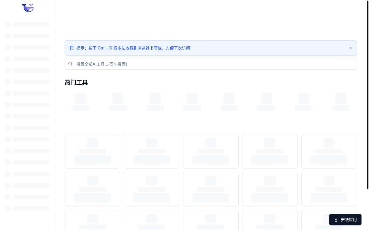 AI 百宝箱:探索 1000+精选 AI 工具,干净无广告的一站式智能工具平台