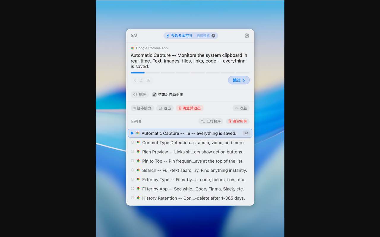 PasteMemo v1.5.0:接力模式大重构,自动化接入 macOS 快捷指令