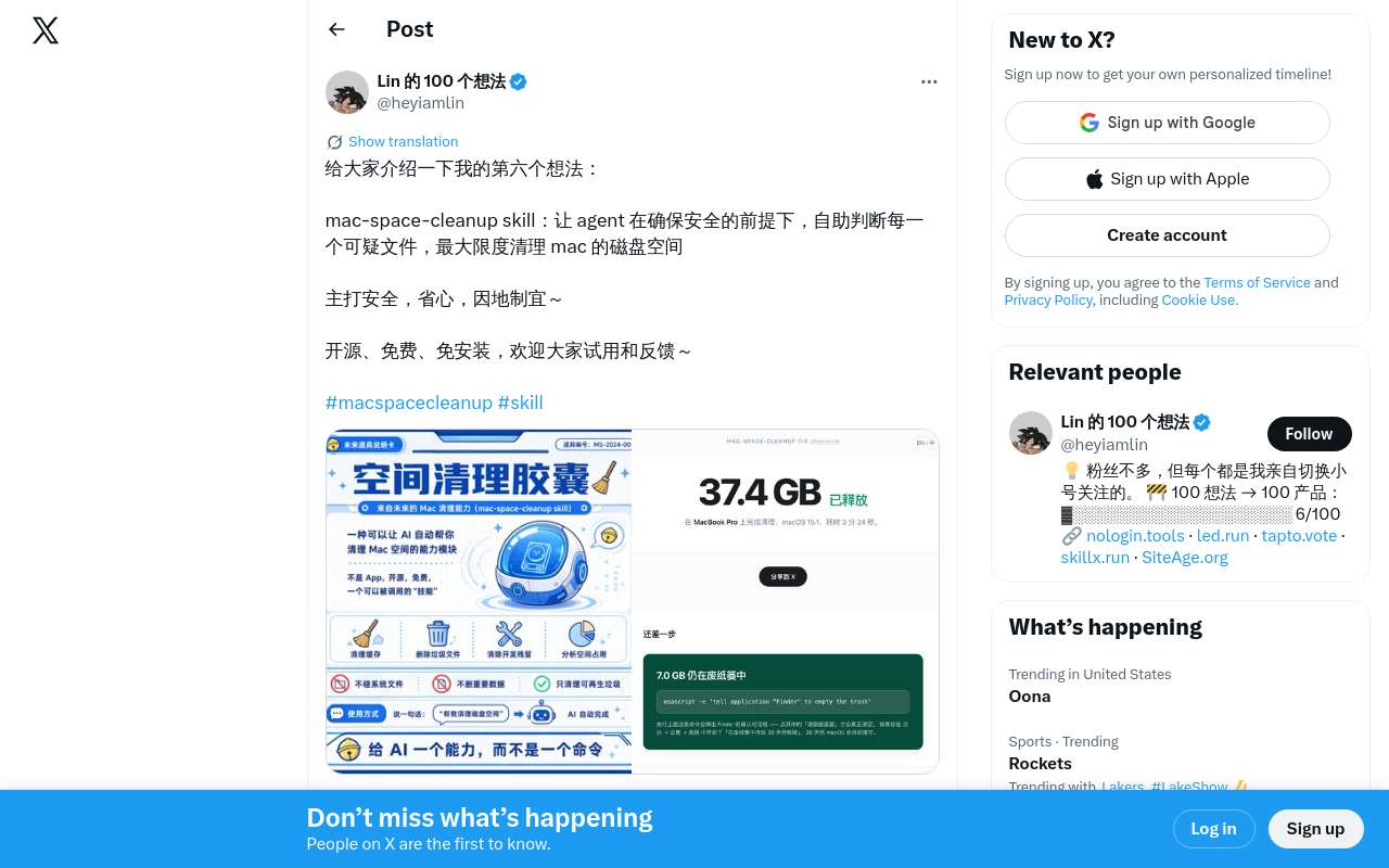 给大家介绍一下我的第六个想法:免安装的 mac 磁盘空间清理利器 mac-space-cleanup skill