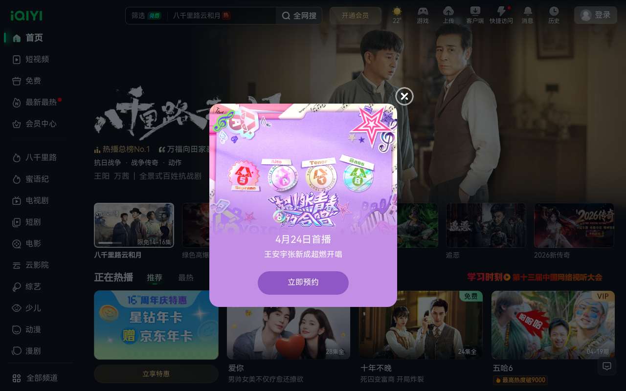 爱奇艺新出了一个 Nado Pro,大家觉得以后 AI 制作的电影,会有人看吗