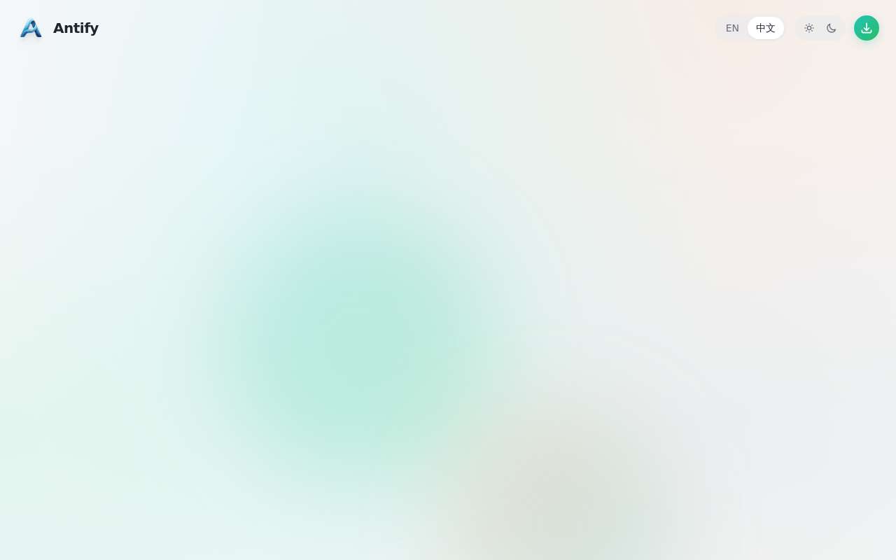 Antify — macOS 按应用网络控制工具, Proxifier 的简易免费版, Vibe coding 小助手